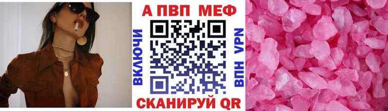 А ПВП VHQ  продажа наркотиков  Шимановск 