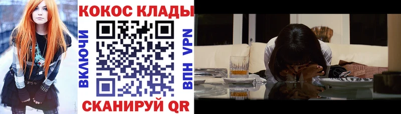 COCAIN Колумбийский KRAKEN ССЫЛКА Шимановск
