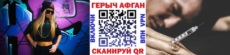 закладка  Шимановск  ГЕРОИН Афган 