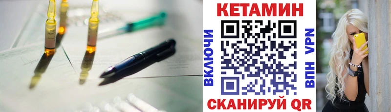 КЕТАМИН VHQ  Шимановск 