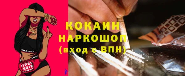 кокаин премиум Вязьма