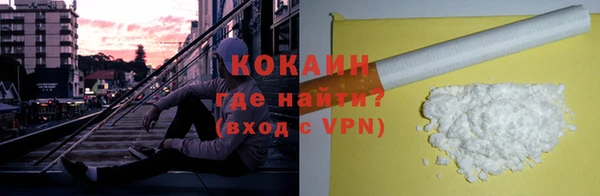 кокаин премиум Вязьма