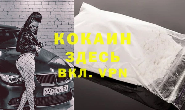 кокаин премиум Вязьма