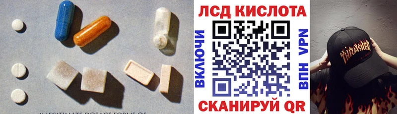LSD-25 экстази кислота  Шимановск 