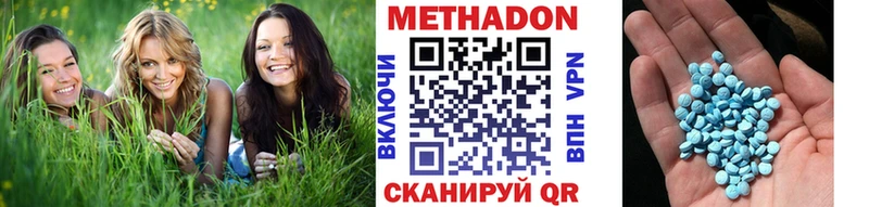 МЕТАДОН methadone  Шимановск 
